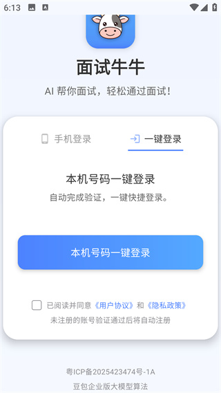 面试牛牛