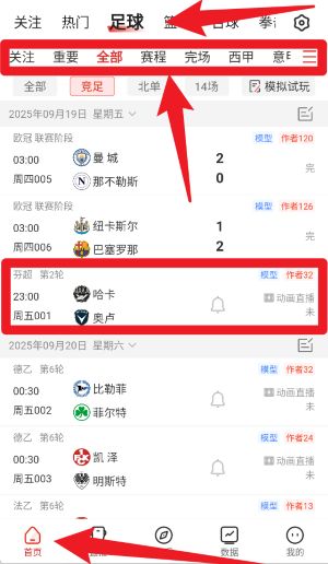 疯狂体育手机版