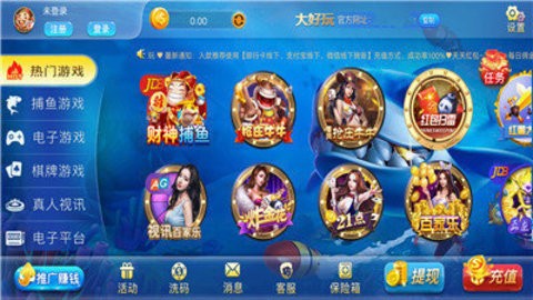 大好玩棋牌560cc黑金版
