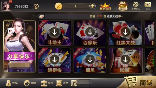 贪玩斗地主赚钱正版