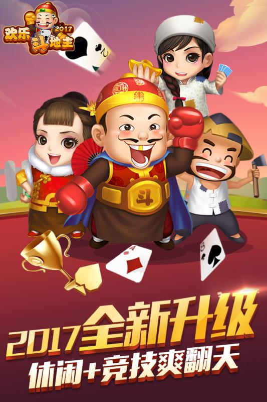 大玩家斗地主最新版豪华版2025