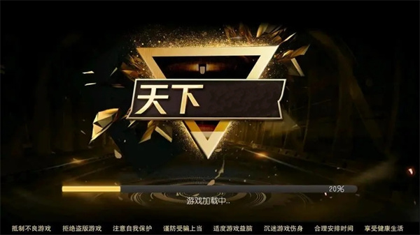 天下棋牌手遊