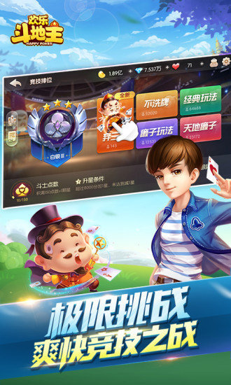 禅游斗地主最新版内置MOD修改器v2.0