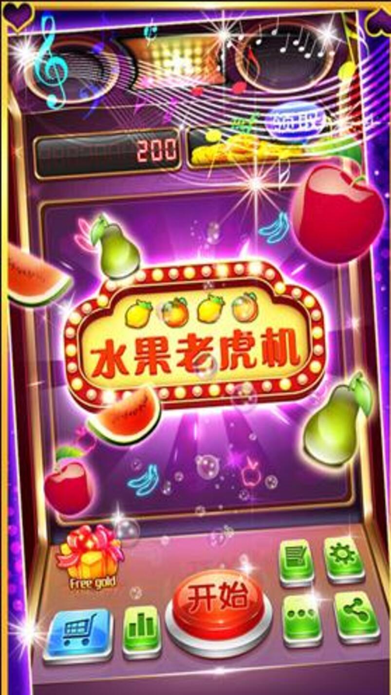 开火车大满贯的水果机单机版