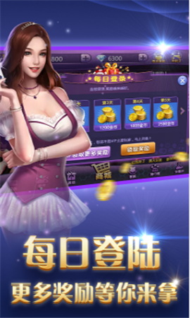 棋牌平台游戏大厅