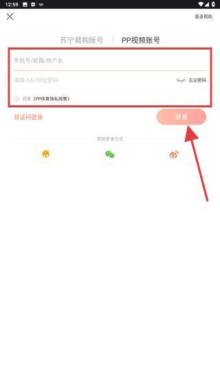 PPTV聚力体育直播(PP体育)