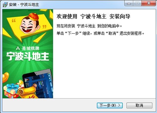 宁波斗地主游戏大厅