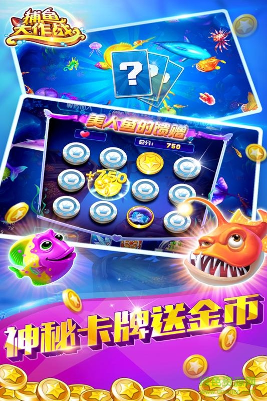 途游捕鱼大作战app