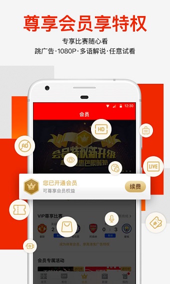 爱奇艺体育tv版