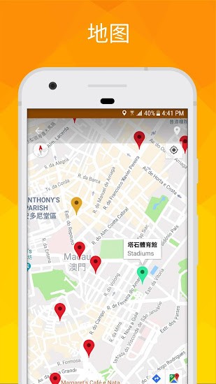 澳门旅游指南(Macau)