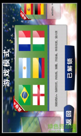 火柴人足球2018电脑游戏