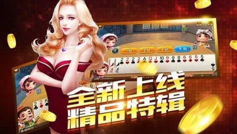 真鑫棋牌1.1.1官方版