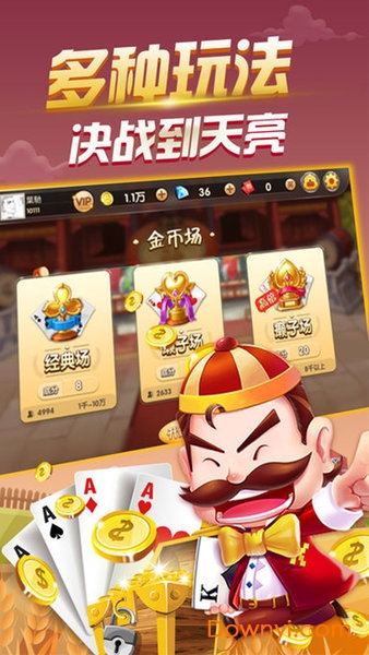 掌中乐斗地主手游