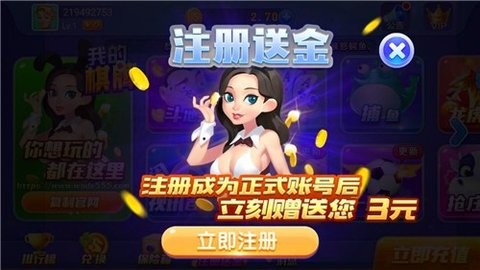 我的棋牌