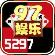 5297电子娱乐