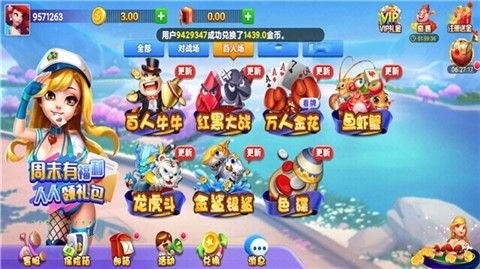 泰隆棋牌