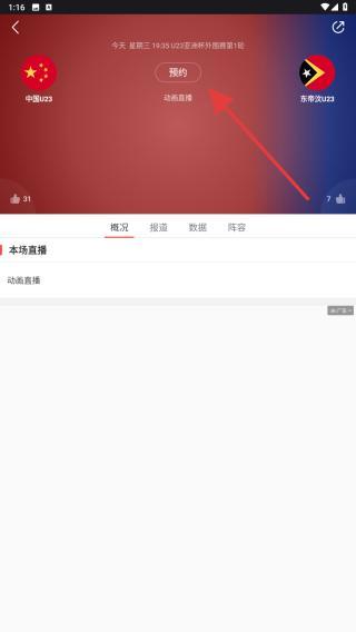 pptv聚力体育直播