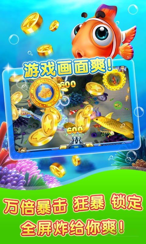 百度街机金蟾捕鱼