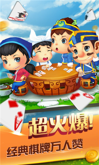金牌斗地主无限金币版