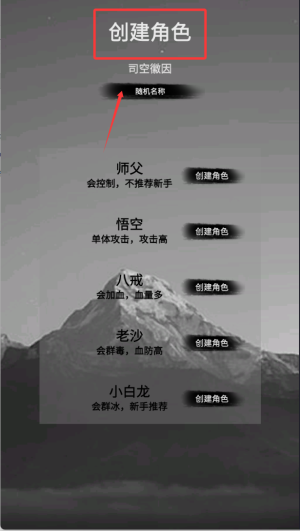 重生之西游修仙
