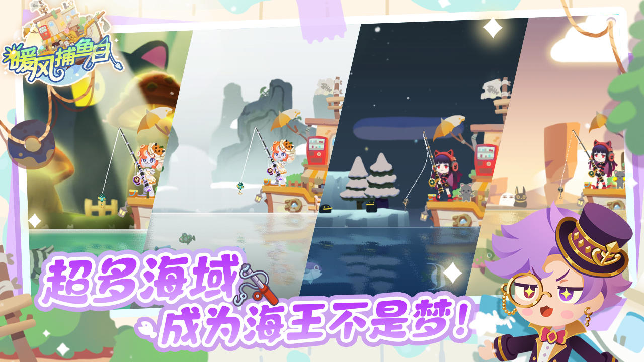 海洋之星2花花世界捕鱼