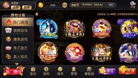 316棋牌2023官方版