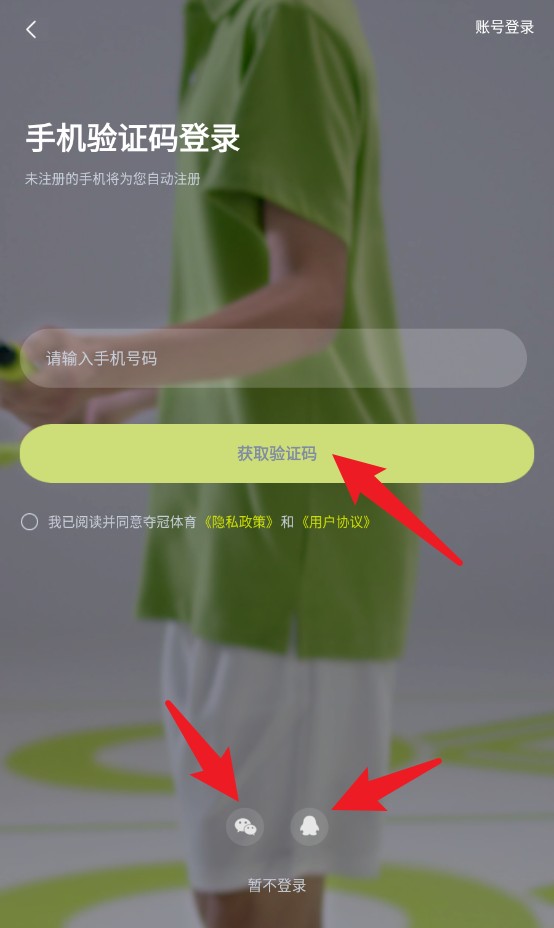 夺冠体育最新版