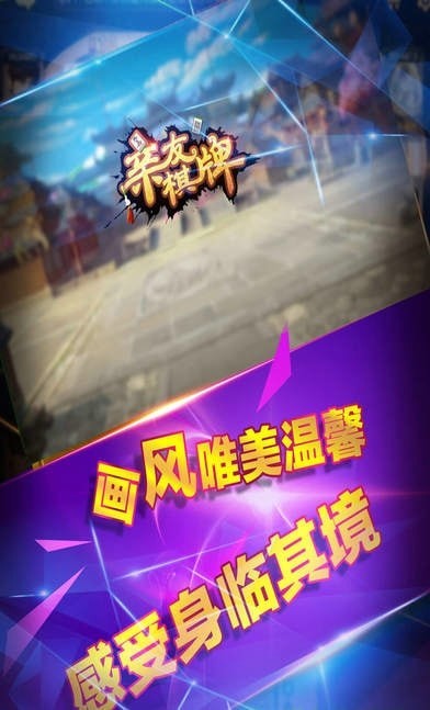 川麻圈麻将