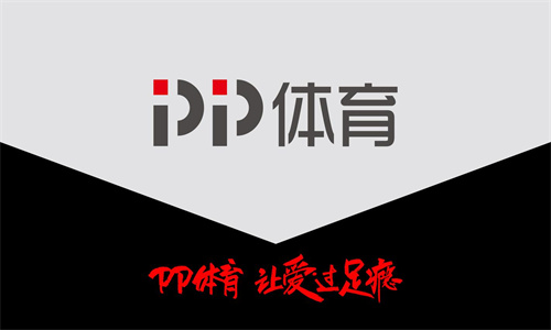 PP体育直播app