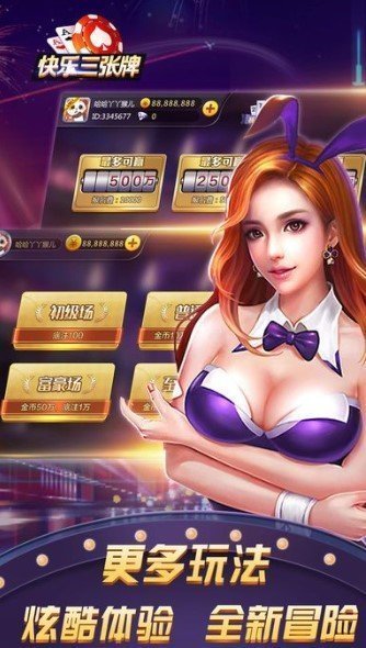免费<金花><三张牌>单机版安卓v1.8.7