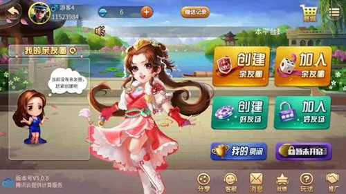 亲友棋牌送3元