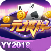 壹元棋牌官网最新版