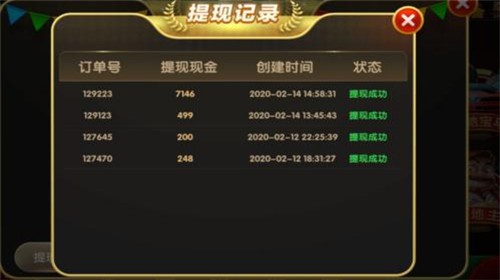 大發棋牌9770 大發棋牌9770