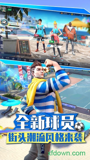 竞彩足球app