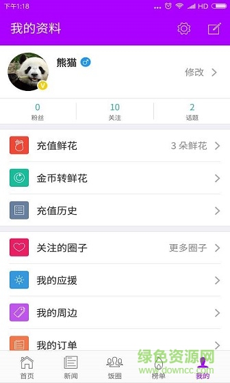 唯饭娱乐