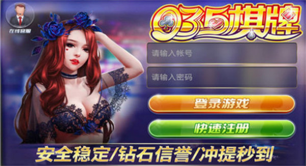 问鼎大舞台棋牌