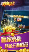可乐炸金花残局