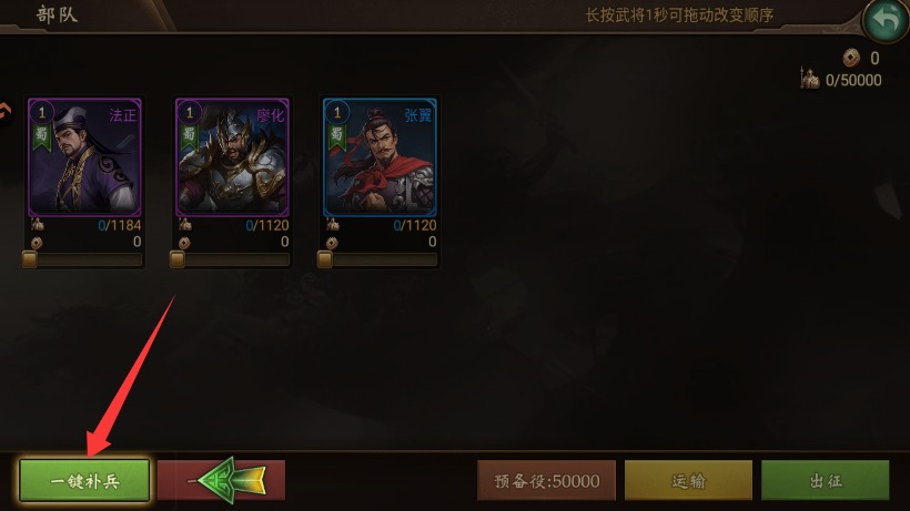 朕的江山客户端
