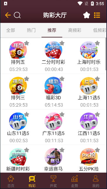 彩票33v1.1