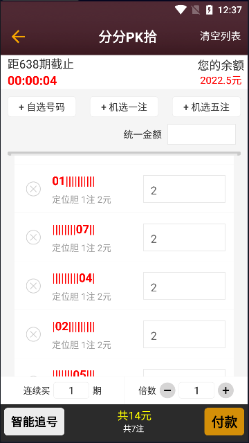 2023新澳门走势图