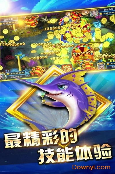 真人捕鱼比赛老版本
