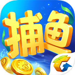 捕鱼大作战官方版本