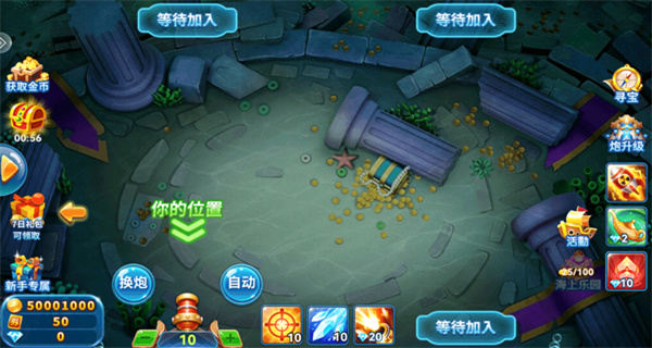 指心捕鱼官方免费