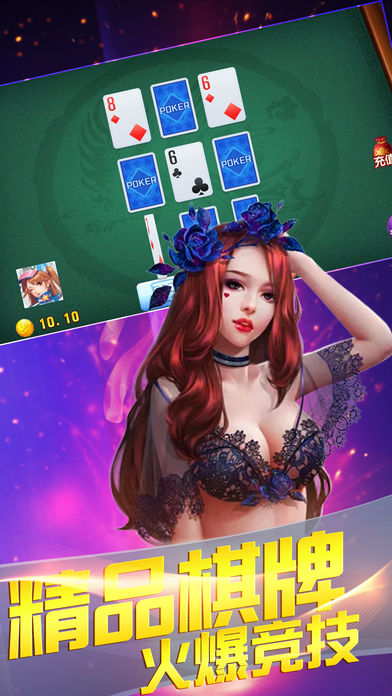 牌有棋牌