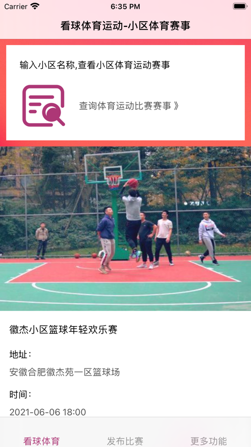 看球体育运动 看球体育运动