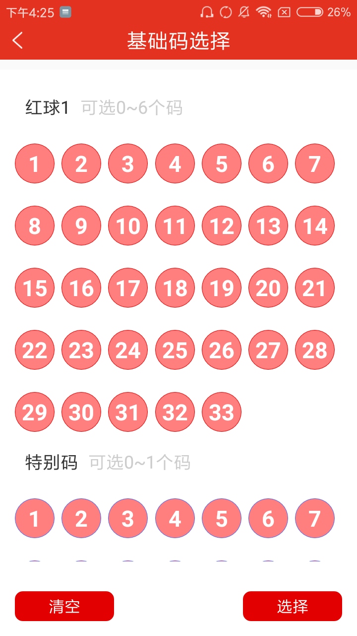 爱投彩票