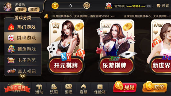 大众棋牌旧版