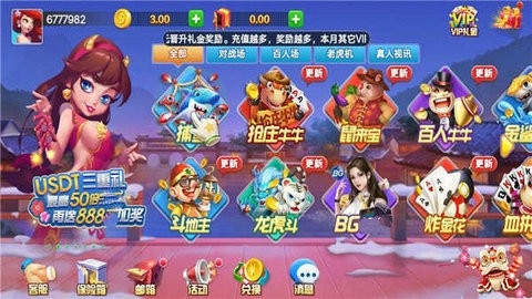 泰斗棋牌td66cc