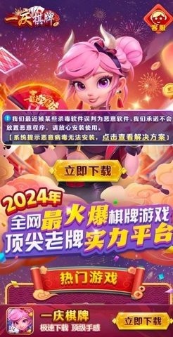 一庆棋牌旧版本安卓