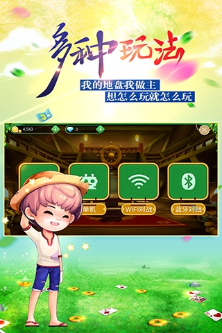 老版六月斗地主免费下载